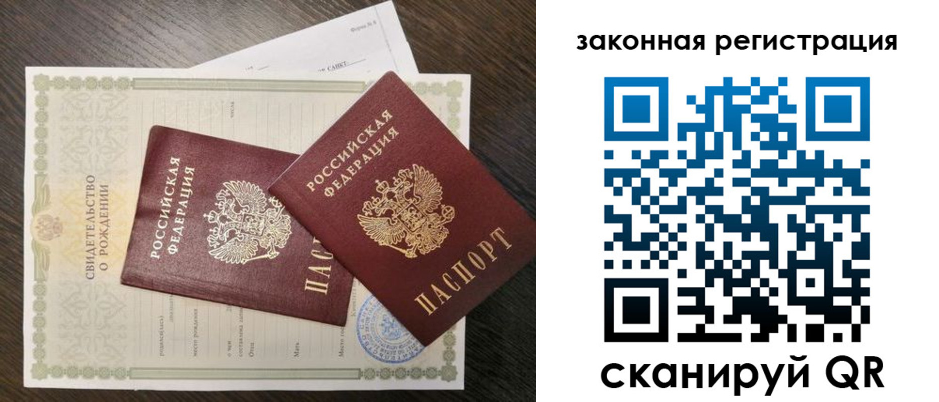 прописка для работы в Богдановиче