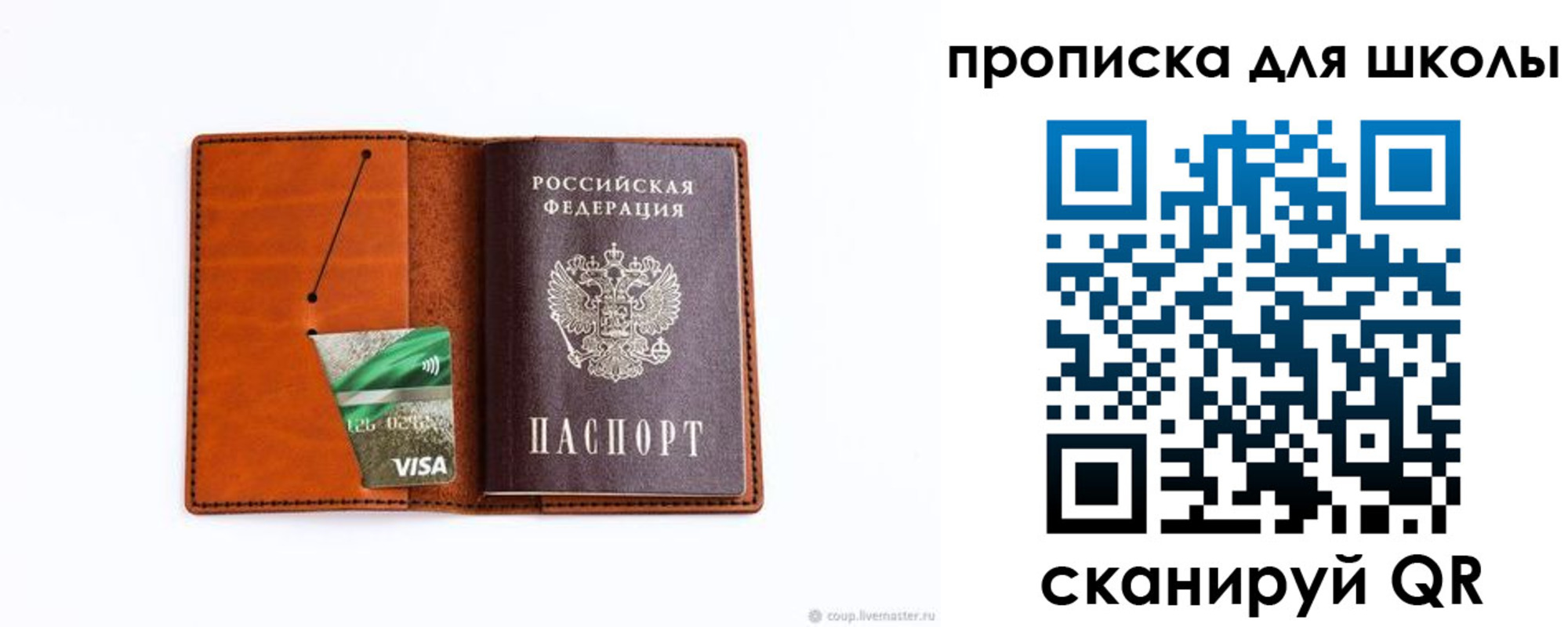 регистрация для школы в Богдановиче