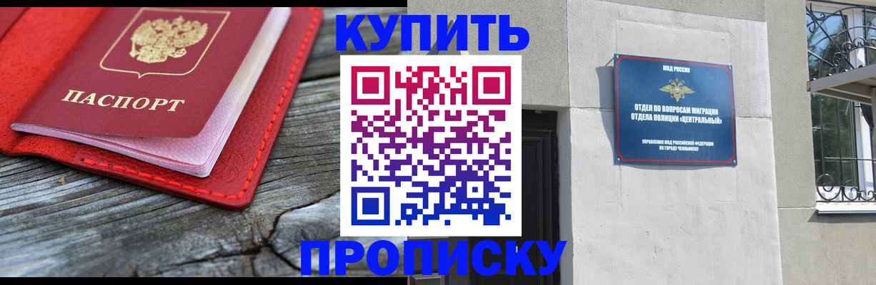 прописка паспорт в Богдановиче