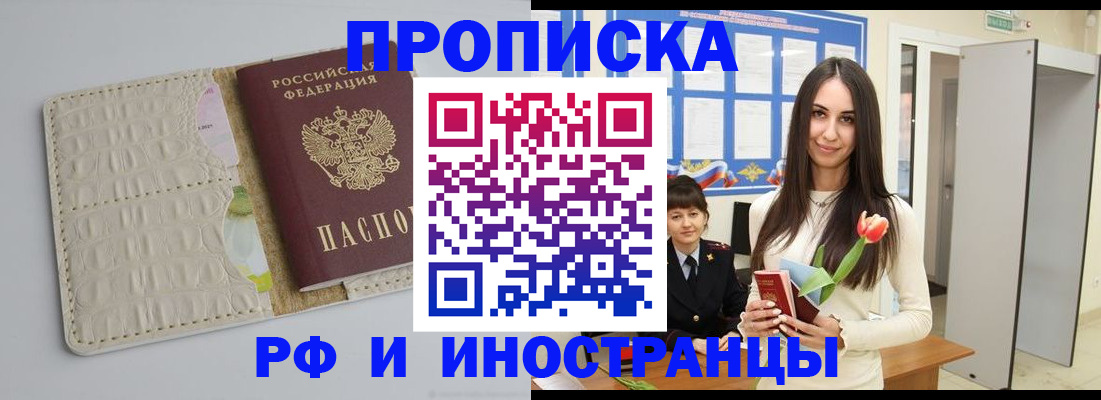 прописка гарантия в Богдановиче