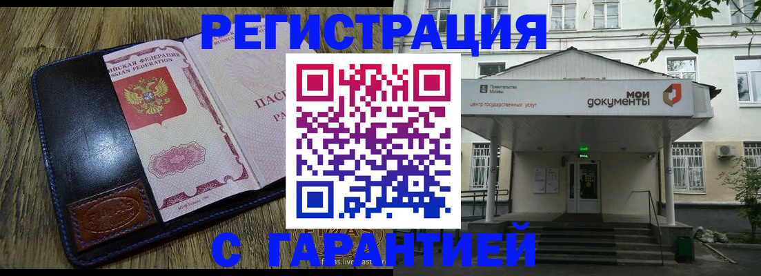 временная регистрация для всех в Богдановиче