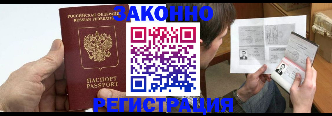 прописка от собственника в Богдановиче