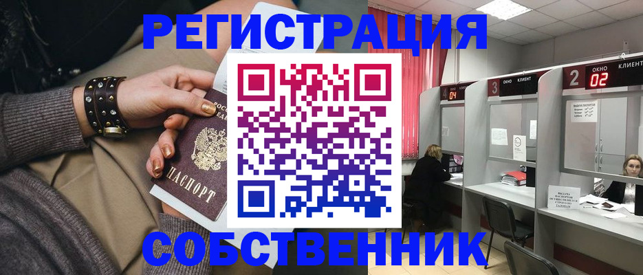 временная регистрация собственник в Богдановиче