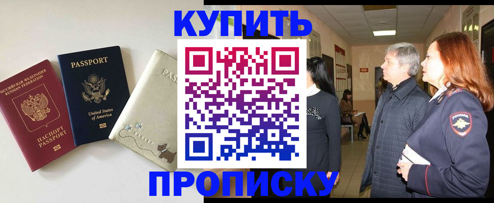 где прописаться в Богдановиче