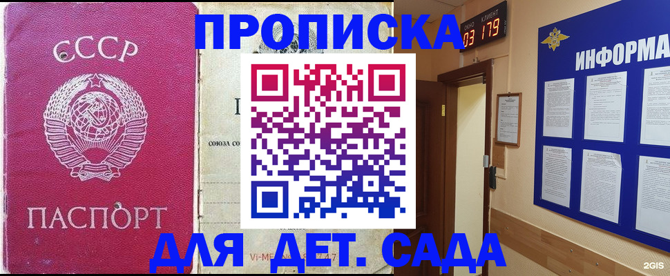 прописка ребенка в Богдановиче